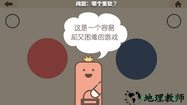 疯狂的手机手游 v2.0 安卓版 3