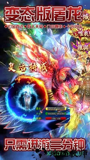刀刀群秒满v版 v2.5.2 安卓版 3