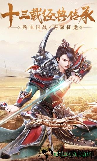 贪玩征途bt版 v1.1.37 安卓版 3