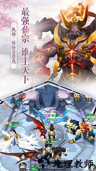 全民斩仙2小米版 v1.0.7 安卓版 3