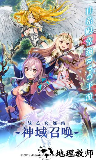 神域召唤b站客户端 v5.0.0 安卓版 1