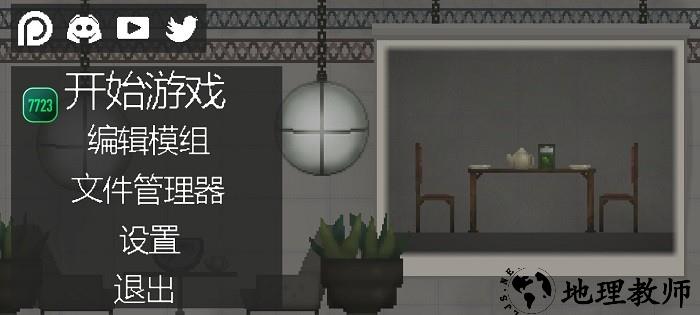 甜瓜游乐场7723自带模组最新版本 v16.0 安卓版 1
