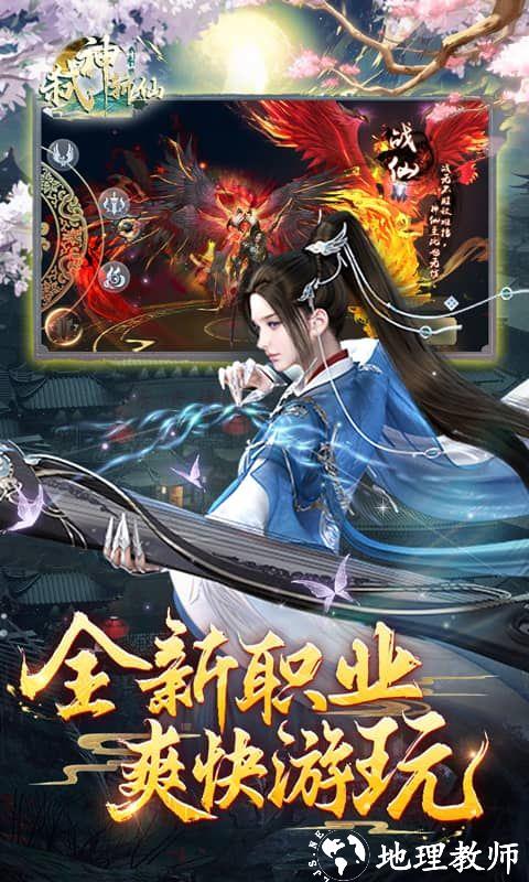 弑神斩仙图片 5