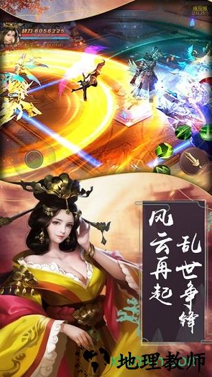 剑开仙门 v1.1.70 安卓版 2