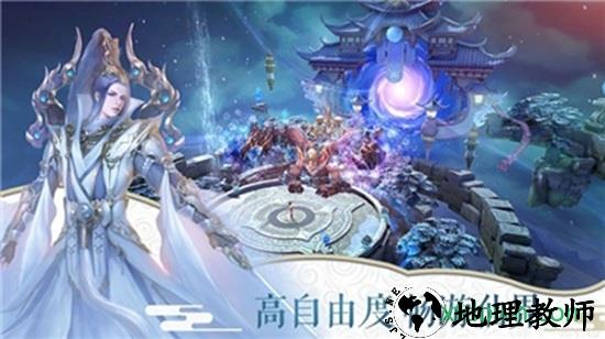 斩仙记官方版 v1.3.3 安卓版 3