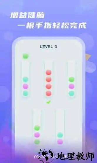 颜色瓶子手游 v1.3.1 安卓版 0