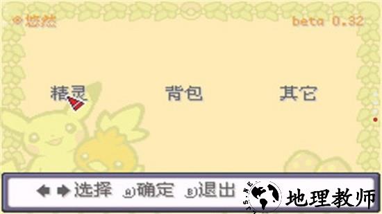 口袋妖怪剑盾铠之孤岛金手指 v1.0 安卓版 1