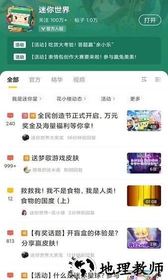 么么鱼摸摸鱼游戏 v1.20.01 安卓最新版 1