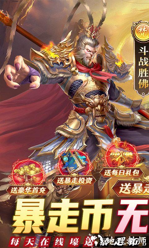 暴走师徒图片 1