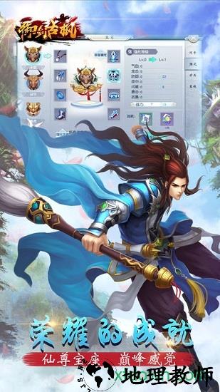 御剑古枫 v1.17.8 安卓版 0