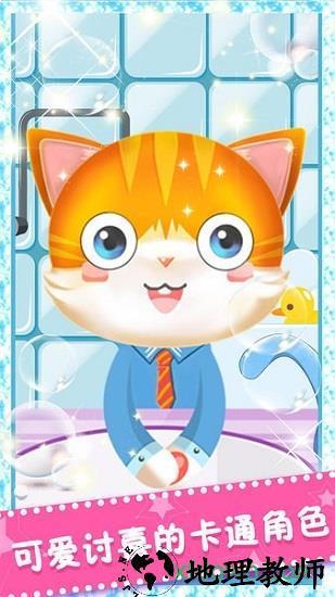 宝宝爱洗手 v1.0.0 安卓版 2