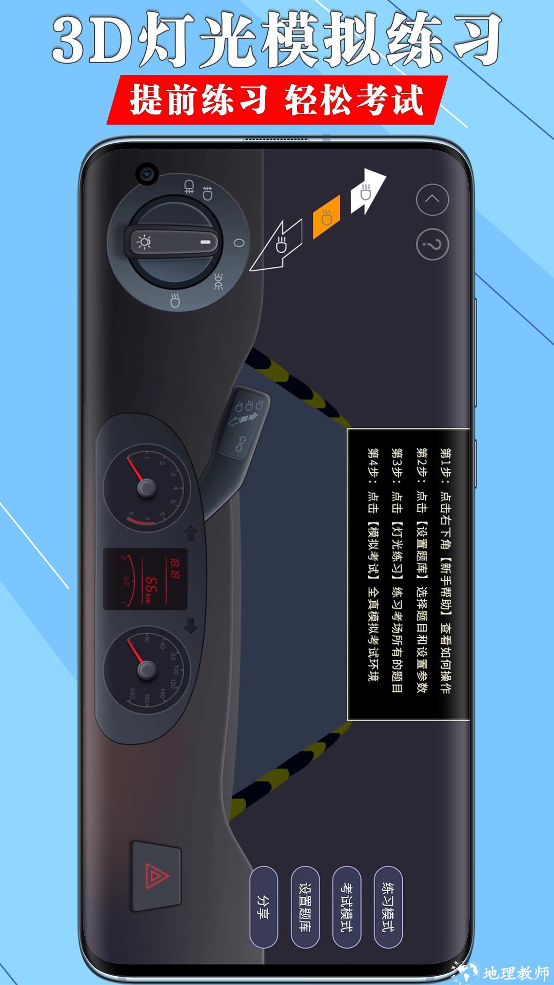 一帆驾考培训系统 v2.0.1 安卓版 0