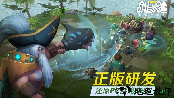 多多自走棋百度版 v1.1.0 安卓版 1