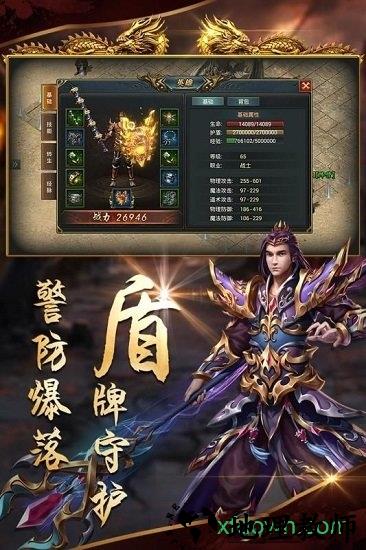 沙城战歌满v版 v2.6 安卓版 0