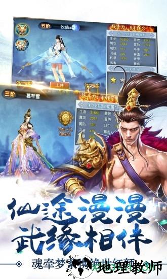仙剑诛魔gm版 v1.0.0 安卓版 0