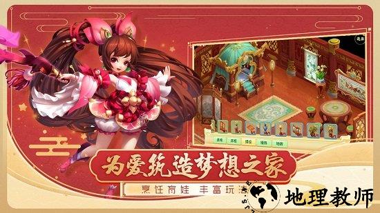 西游女儿国3011客户端 v1.8.0 安卓版 3
