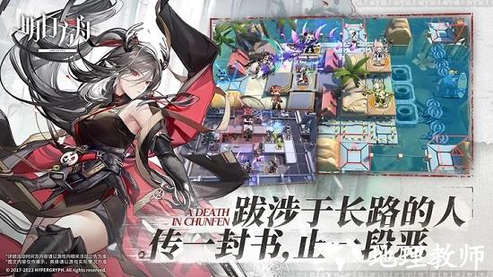 明日方舟官方正版 v2.1.21 安卓最新版 0