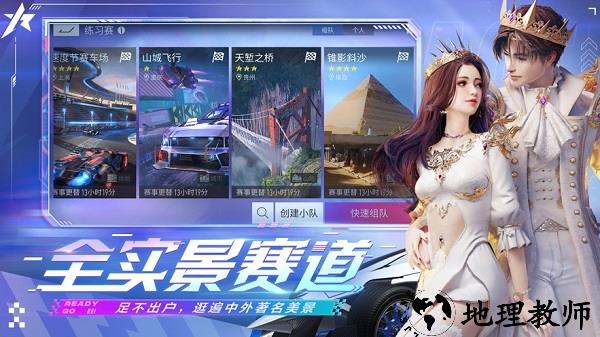 王牌竞速官方版本 v4.3.0 安卓版 1