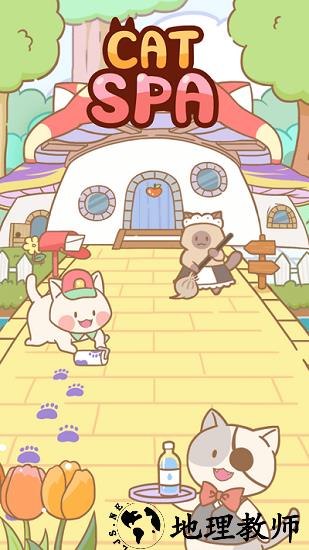 猫猫水疗馆官方版 v0.1.10 安卓版 2