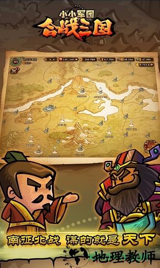 小小军团合战三国华为版本 v2.4.7 安卓最新版 1