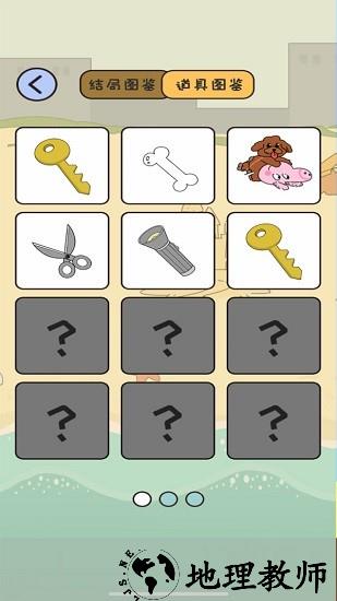 夺回漫画大作战最新版 v1.8 安卓版 1