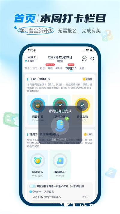 纳米盒小学英语手机版 v10.7 官方安卓版 4
