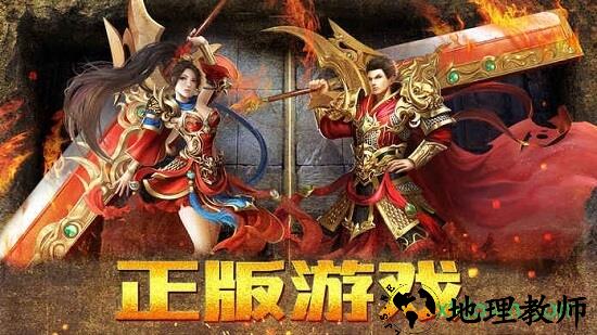 道士带狗龙皇传说 v3.0 安卓版 1