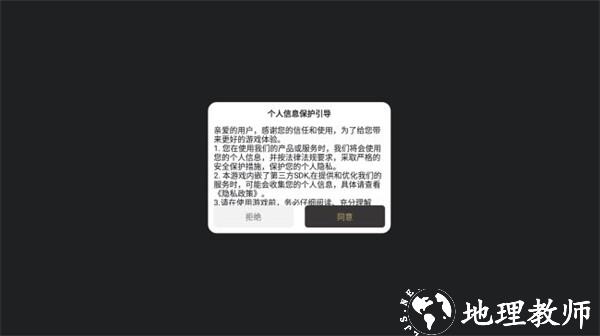 裂天六界传说截图
