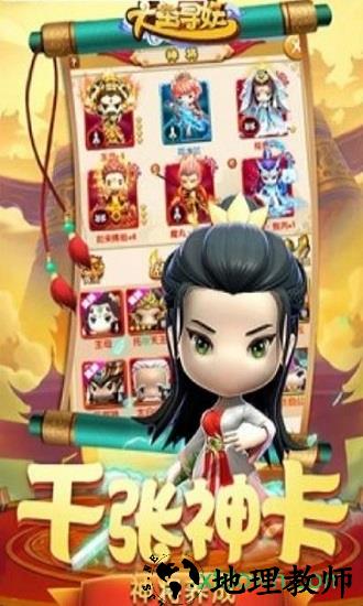 大圣寻妖记变态版 v1.3.103 安卓版 2