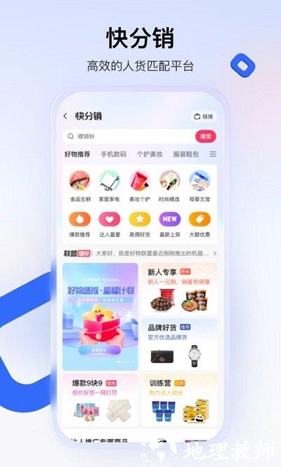 快手小店商家版app官方版 v4.8.30.176 安卓最新版 2
