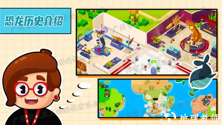 恐龙帝国创建游戏 v1.3 安卓版 2