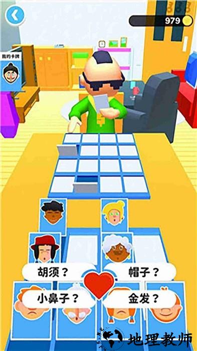 我找骗子贼6手机版 v1.0 安卓版 3