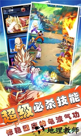 七星龙珠手游 v1.4.5 安卓版 1
