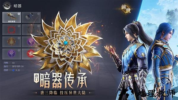 斗罗大陆魂师对决九游官方版 v2.14.2 安卓版 0