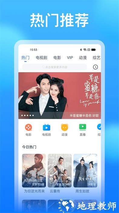 wtv影视大全播放器 v8.3.2 安卓版 2