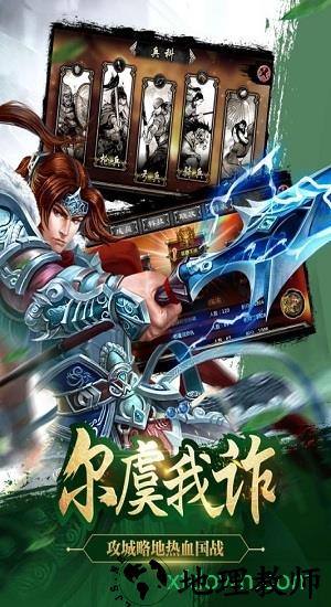 谋三国九游手游 v1.0.0 安卓版 0