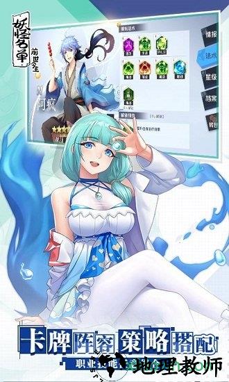 妖怪名单之前世今生内测版 v1.0.5.22 安卓版 2
