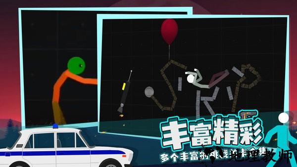 火柴人沙盒最新版本 v0.8.1.3 安卓自带模组版 2