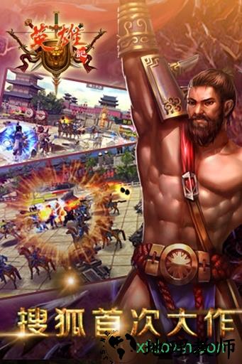 英雄记九游手游 v1.1.5.0 安卓版 0