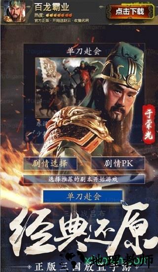 百龙霸业游戏 v1.008 安卓版 2