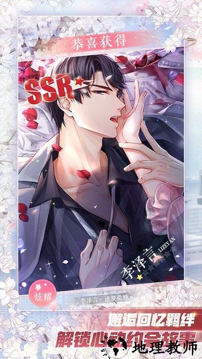 恋与制作人37游戏 v1.3.0824. 安卓版 1