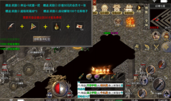 雷霆合击约战沙城截图