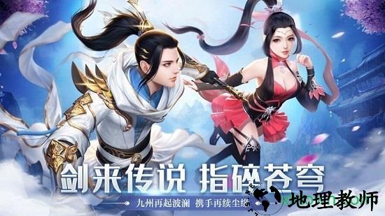 剑来九州变态版 v5.9.0 安卓版 1