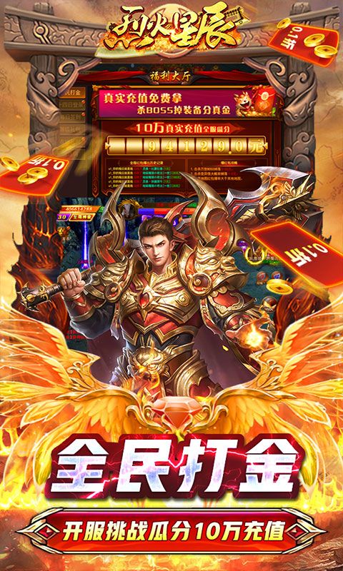 烈火星辰图片 5