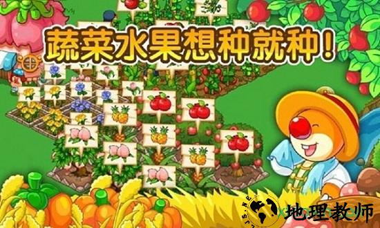 摩尔庄园豪华版手游 v0.13.21051608S 安卓版 2