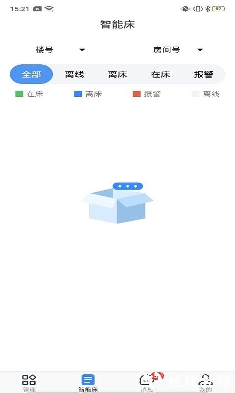 麒盛数据护理版 v1.9.6 安卓版 0