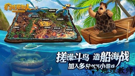 疯狂原始人公益服 v1.5.0 安卓版 1