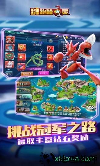 别跑精灵完整版 v3.0 安卓版 1