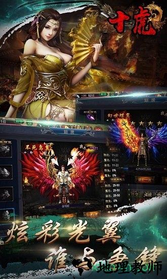 十虎九游版手游 v1.0.1 安卓版 3