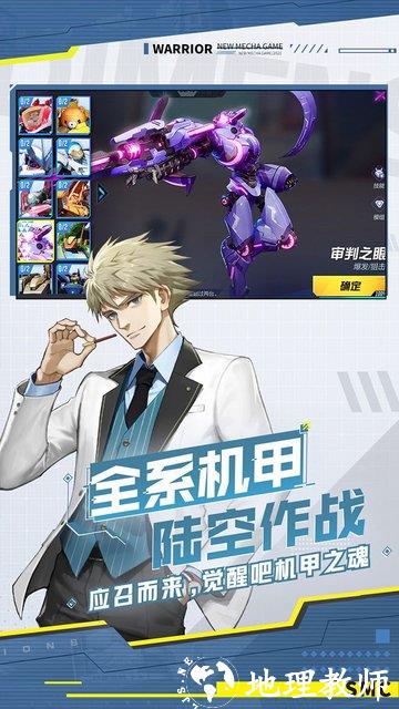 机动都市阿尔法手游官方版 v1.0.17026 安卓最新版 4